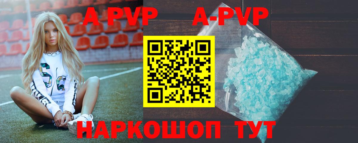 APVP мука Кудымкар