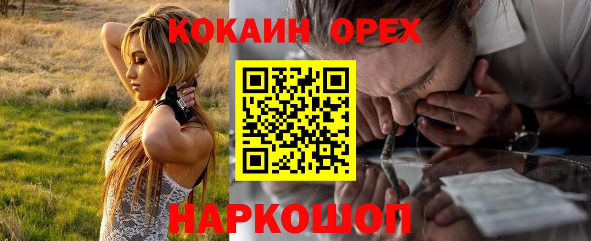 Кудымкар  COCAIN  Cocaine VHQ  Вход с VPN  КОКАИН Columbia 