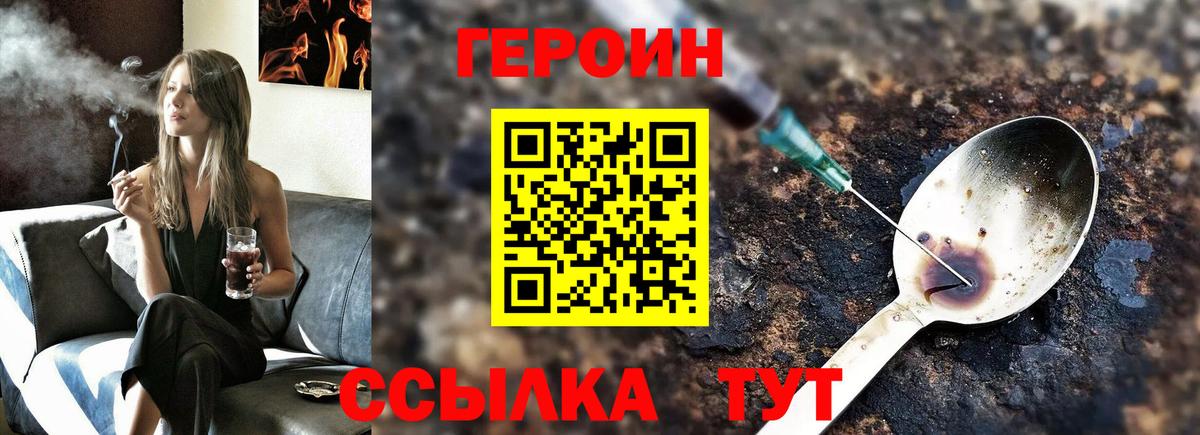 Героин гречка  Вход с VPN  Кудымкар 