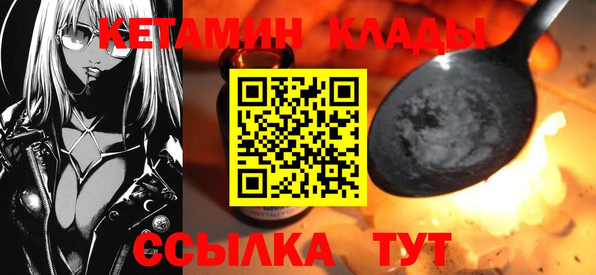 Кудымкар  КЕТАМИН ketamine  OMG   Вход с VPN 