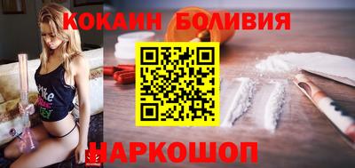 кокаин перу Изобильный