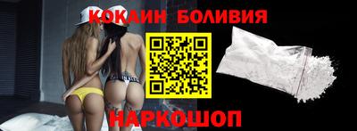 кокаин перу Изобильный