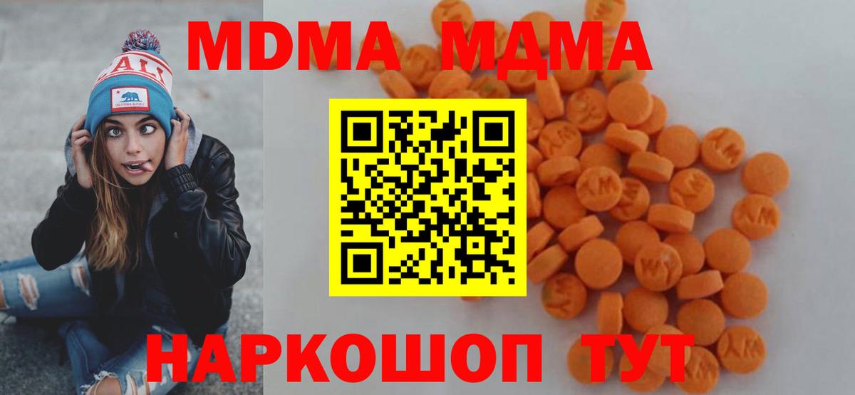 Кудымкар  МДМА crystal  MDMA crystal  Вход с VPN 