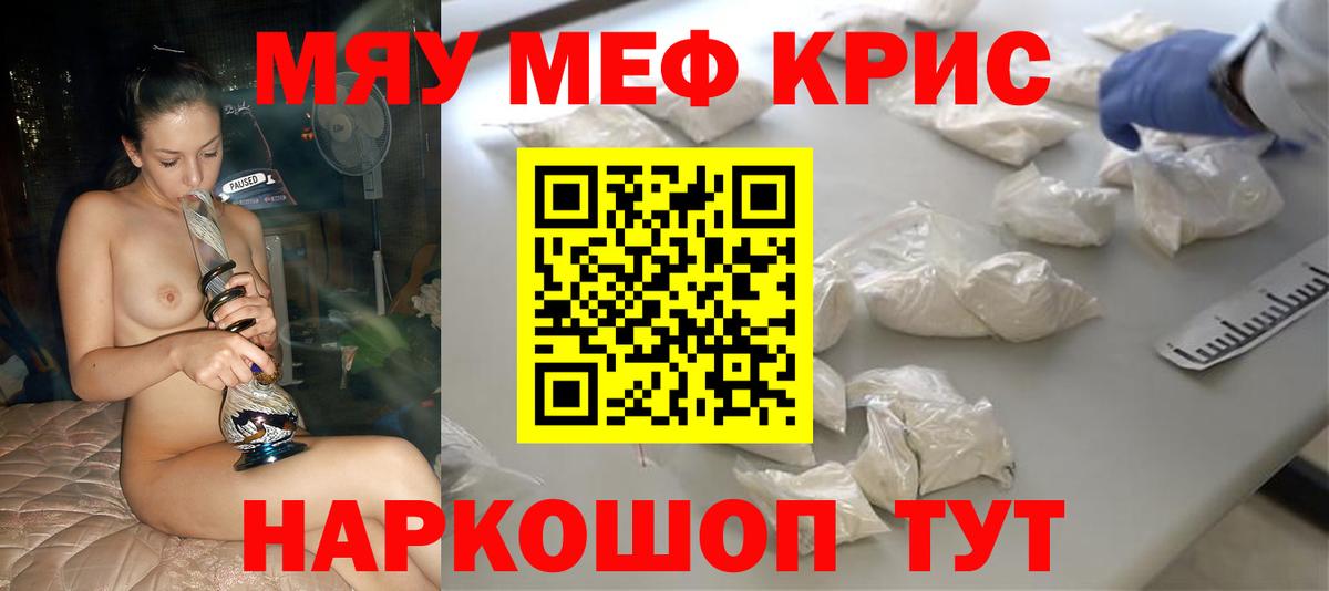 Мефедрон  Кудымкар