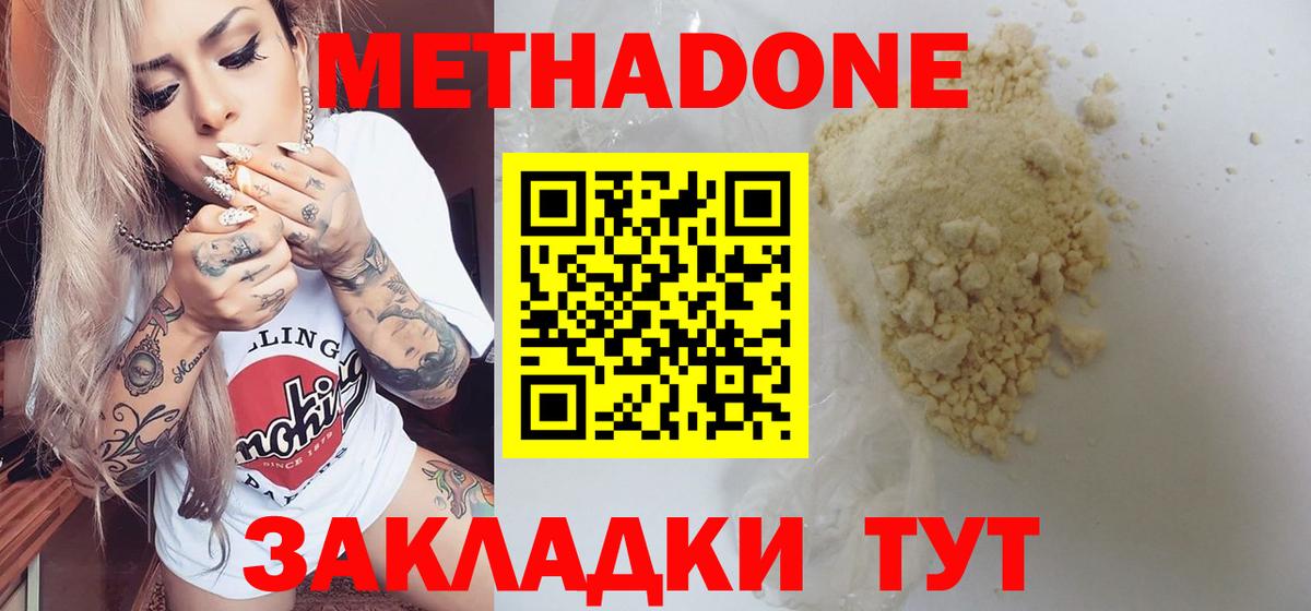 МЕТАДОН VHQ Кудымкар