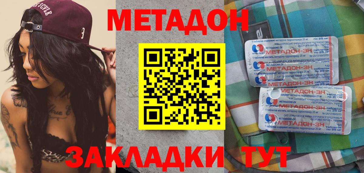 МЕТАДОН белоснежный  Метадон methadone  Вход с VPN  Кудымкар 