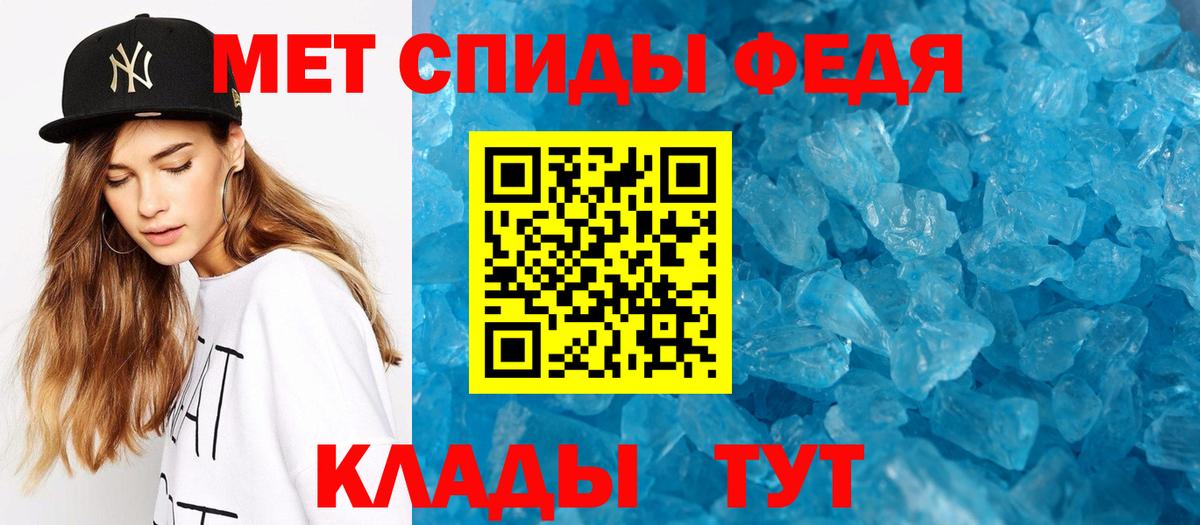 Метамфетамин Methamphetamine Кудымкар